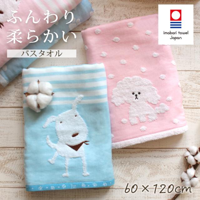 今治　バスタオル