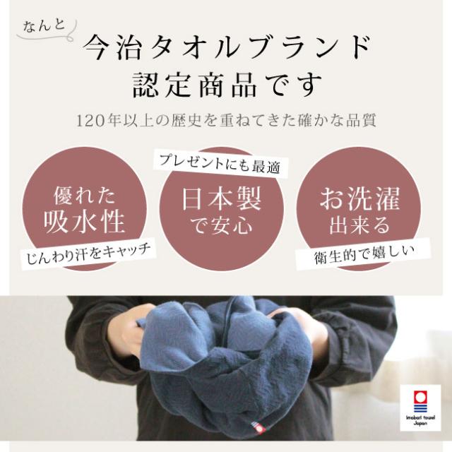 今治タオルスヌード