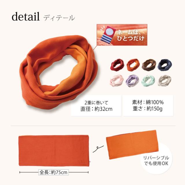 今治タオルスヌード