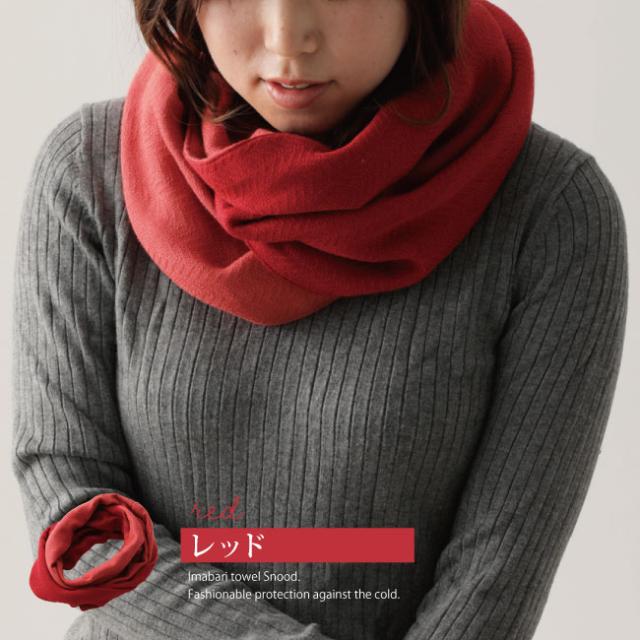 今治タオルスヌード