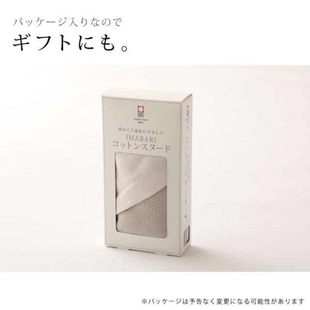 今治タオルスヌード