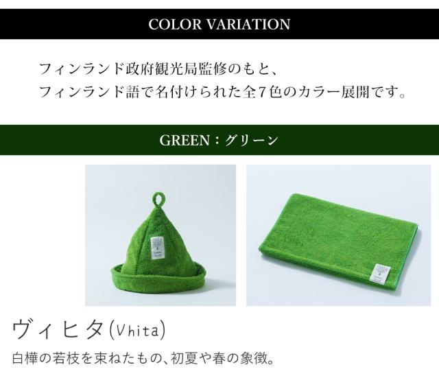 今治 サウナハット サウナタオル 帽子 フェイスタオル