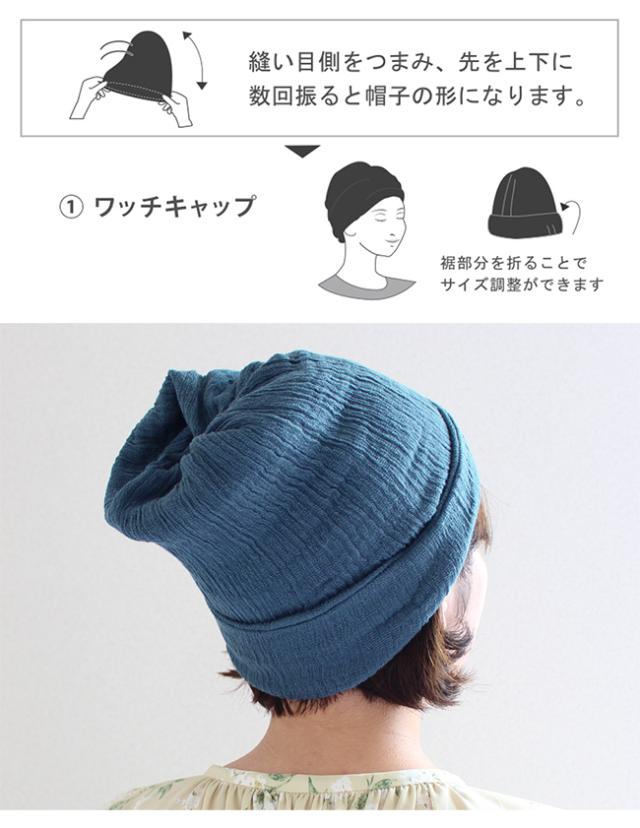 今治 3WAYワッチキャップ ニット帽子 ネックウォーマー フェイスマスク ヘアターバン