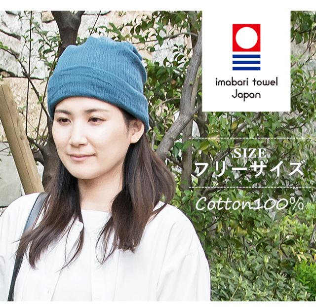 今治 3WAYワッチキャップ ニット帽子 ネックウォーマー フェイスマスク ヘアターバン