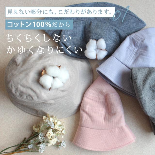 今治でうまれた・コットンガーゼの帽子