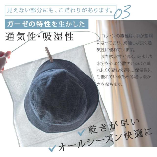 今治でうまれた・コットンガーゼの帽子