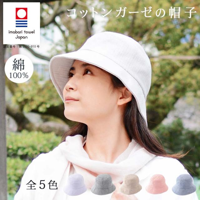 今治でうまれた・コットンガーゼの帽子