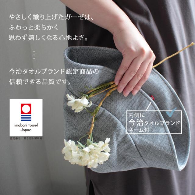 今治でうまれた・コットンガーゼの帽子