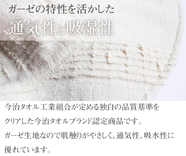 今治産 たおる帽子3