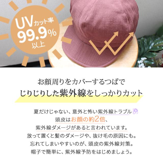 今治認定商品・コットンガーゼキャスケット