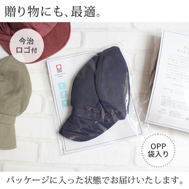 今治認定商品・コットンガーゼキャスケット