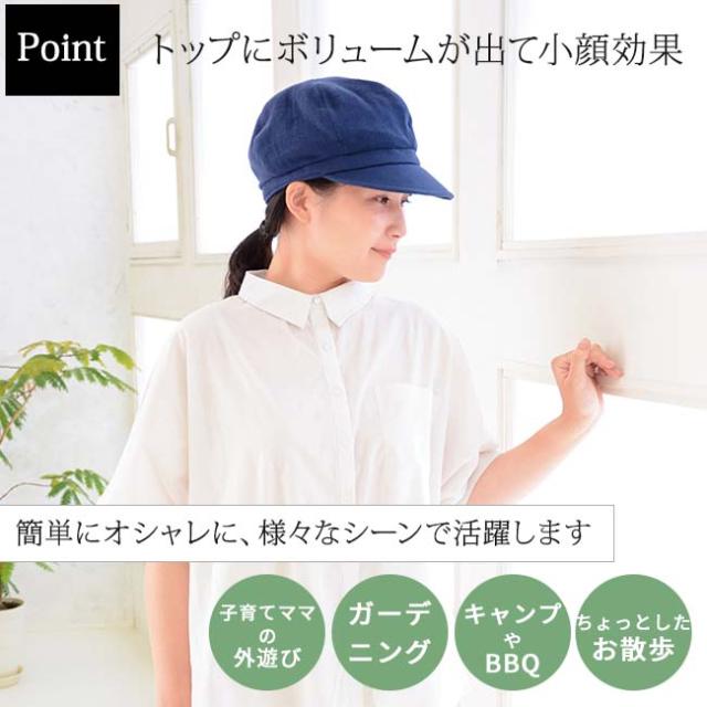 今治認定商品・コットンガーゼキャスケット