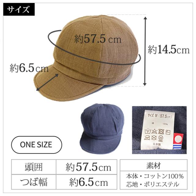 今治認定商品・コットンガーゼキャスケット