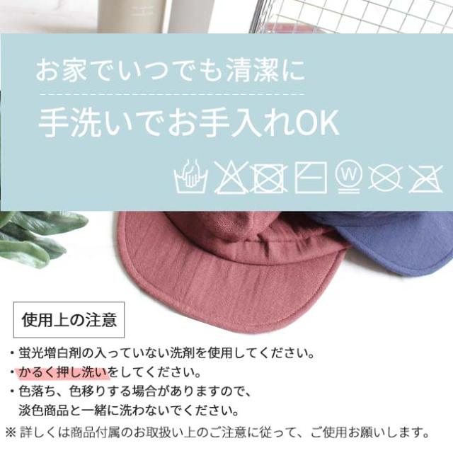 今治認定商品・コットンガーゼキャスケット