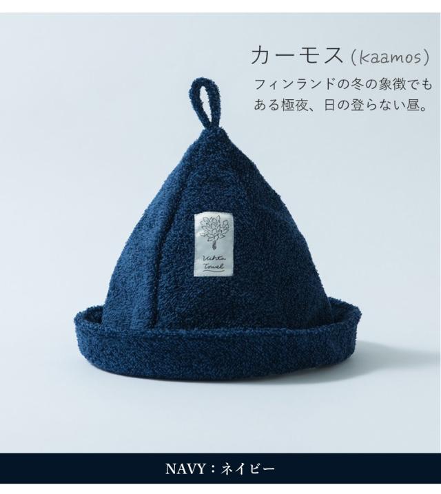 今治 サウナハット サウナタオル 帽子