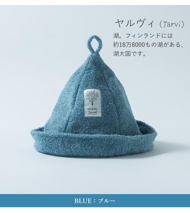 今治 サウナハット サウナタオル 帽子