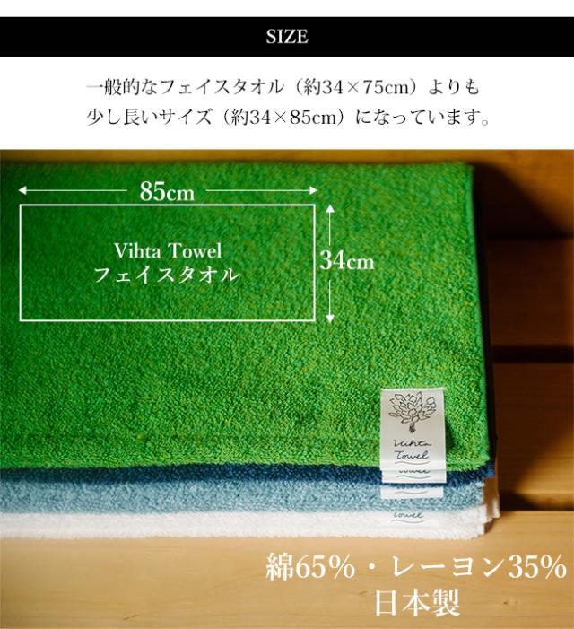 今治 サウナタオル フェイスタオル 日本製