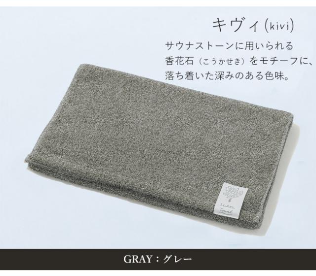 今治 サウナタオル フェイスタオル 日本製