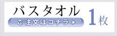 今治 タオル