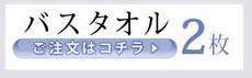今治 タオル