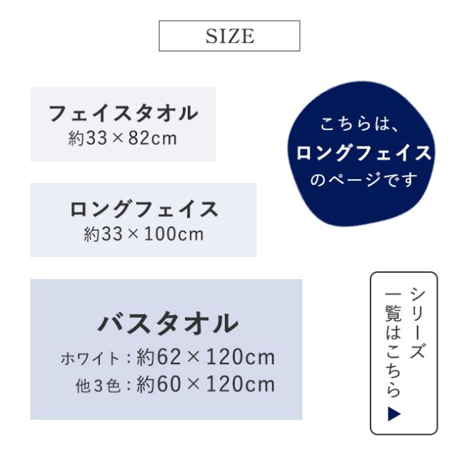 フェイスタオル