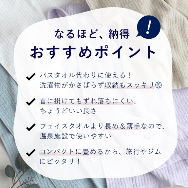 フェイスタオル