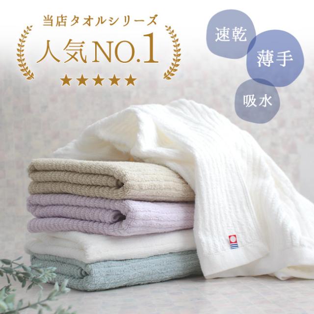 今治 バスタオル
