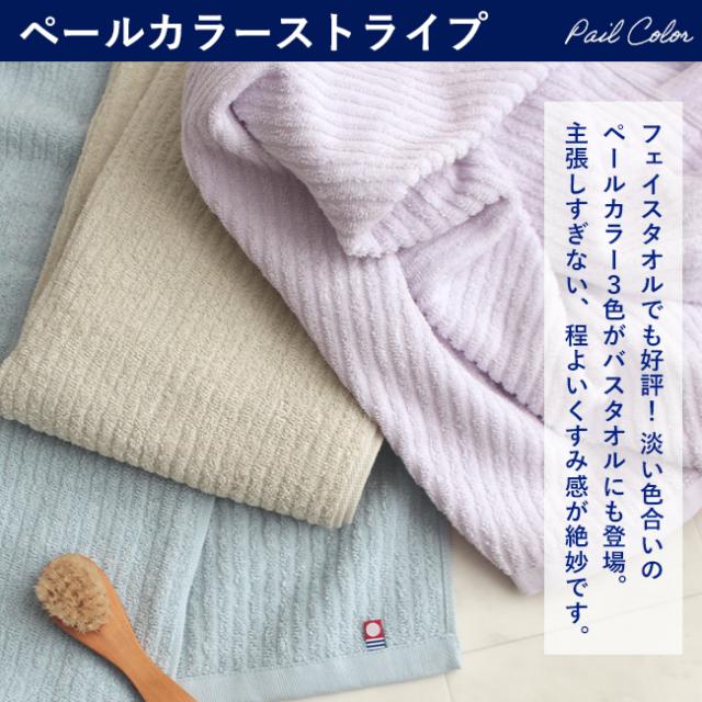 今治 バスタオル