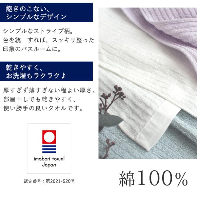 今治　バスタオル