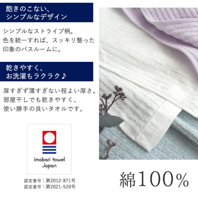 今治 バスタオル