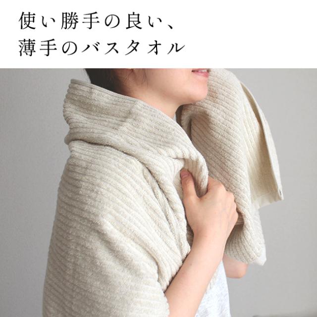 今治 バスタオル