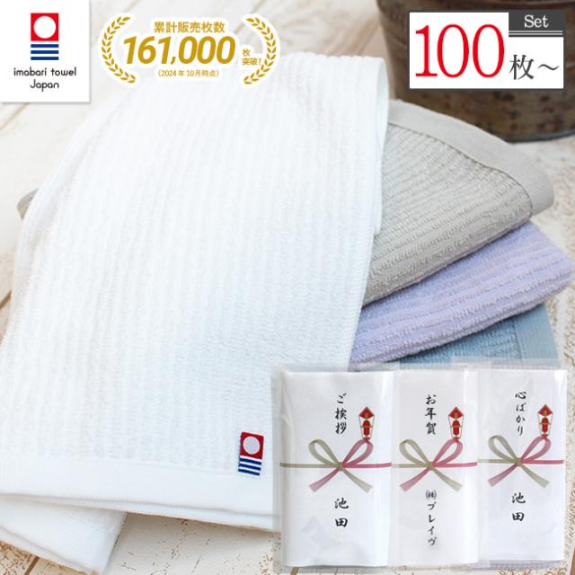 フェイスタオル