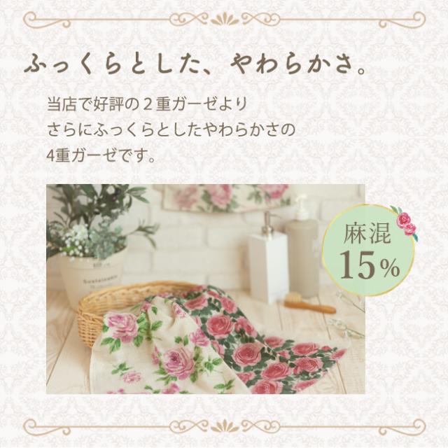 乾きやすいリネン＆コットン 4重ガーゼフェイスタオル