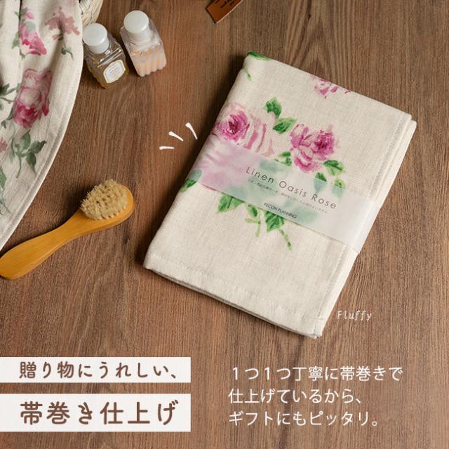 乾きやすいリネン＆コットン 4重ガーゼフェイスタオル