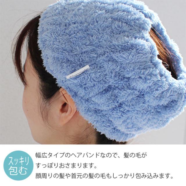 マイクロファイバーヘアバンド