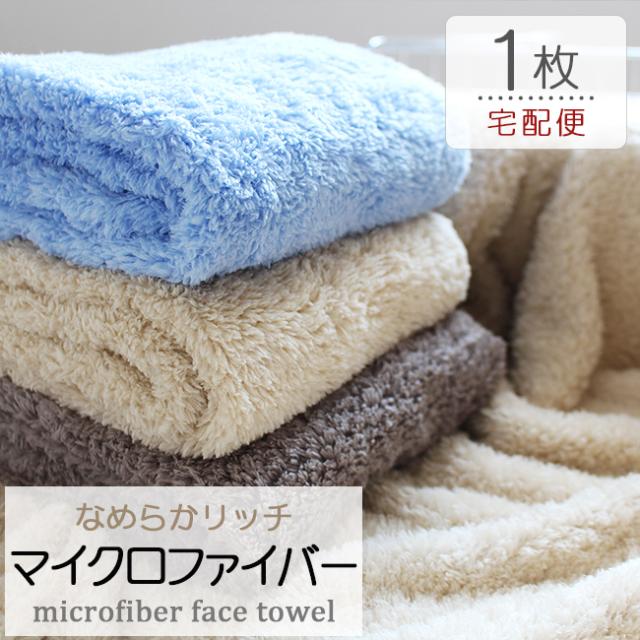 マイクロファイバータオル