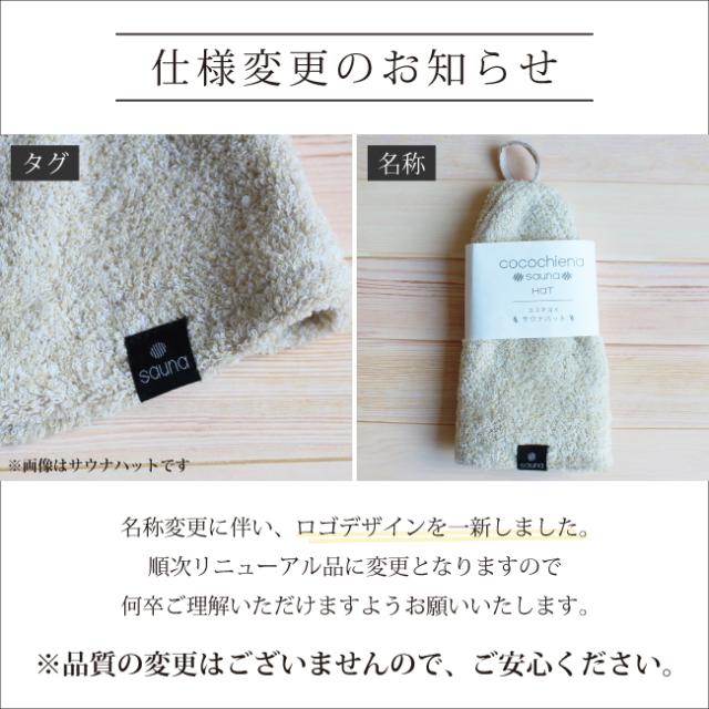 サウナハット サウナタオル 帽子 ココチエナ ココサウナハット