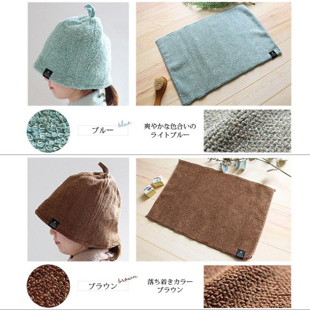 サウナハット サウナマット