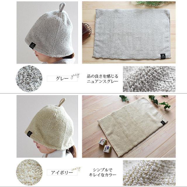 サウナハット サウナマット