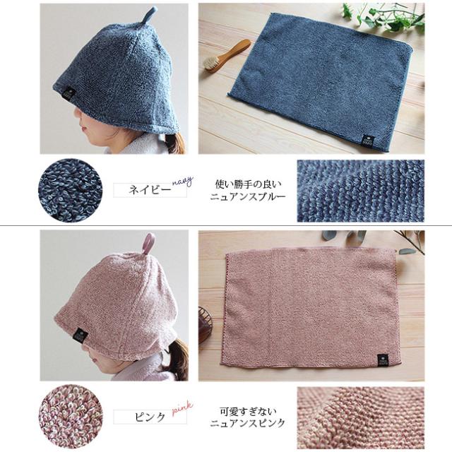 サウナハット サウナマット