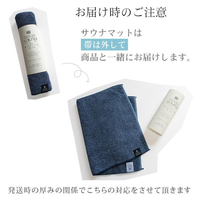サウナハット サウナマット