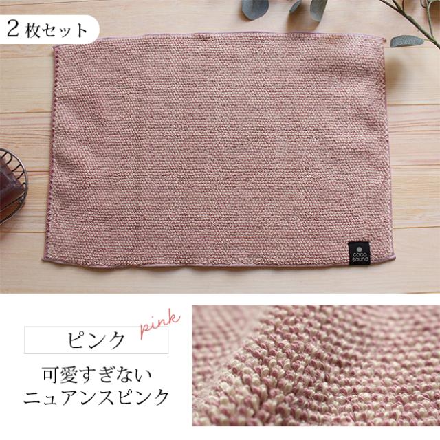 サウナマット サウナタオル ココチエナ ミニバスマット