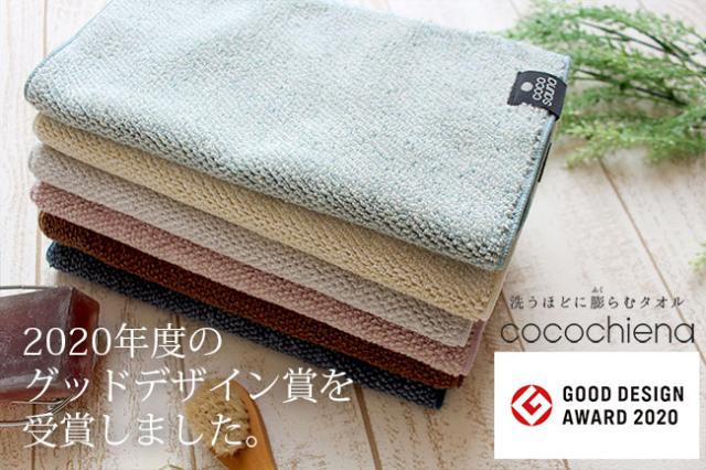 サウナマット サウナタオル ココチエナ ミニバスマット