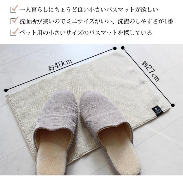 サウナマット サウナタオル ココチエナ ミニバスマット