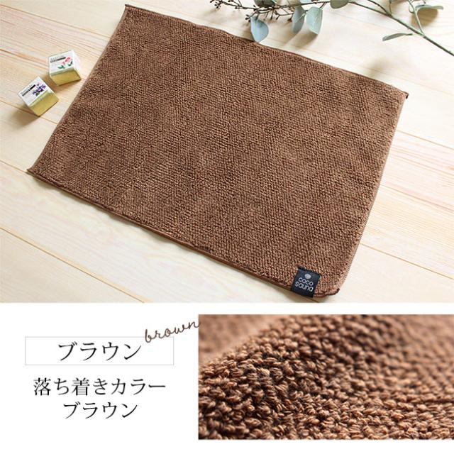 サウナマット サウナタオル ココチエナ ミニバスマット