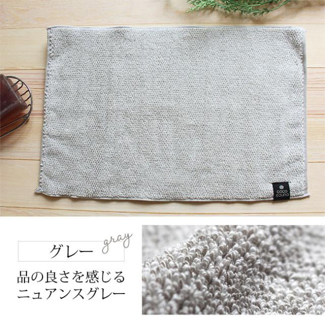 サウナマット サウナタオル ココチエナ ミニバスマット