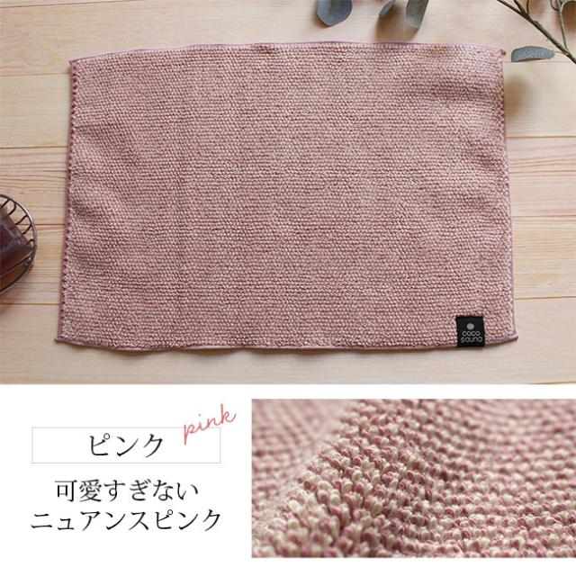 サウナマット サウナタオル ココチエナ ミニバスマット