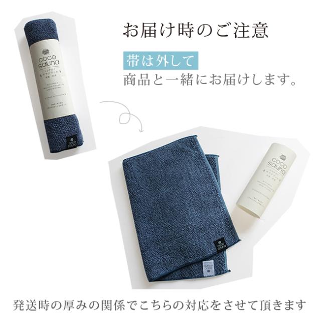 サウナマット サウナタオル ココチエナ ミニバスマット
