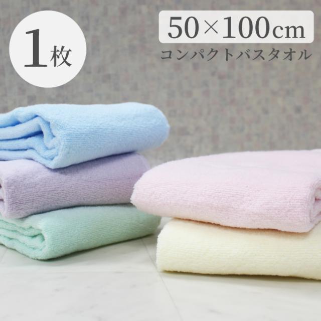 クリーミーステッチ コンパクトバスタオル