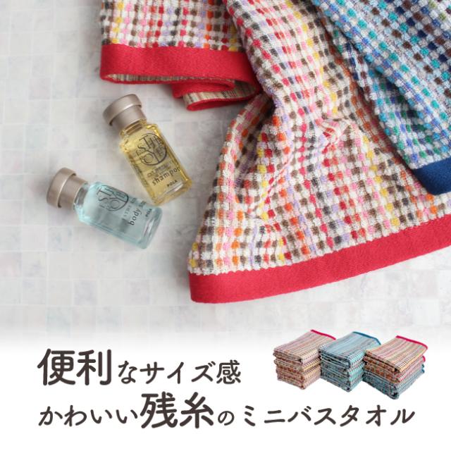 タオル地バスマット